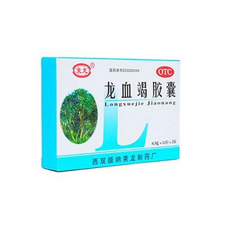 龙血竭胶囊(柬龙)