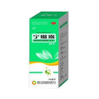 宁嗽露(午时)
