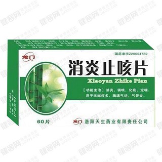 消炎止咳片(龙门)