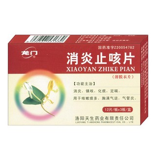 消炎止咳片(龙门)