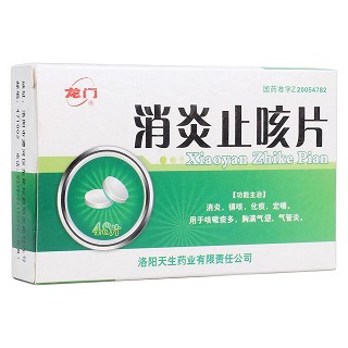 消炎止咳片(龙门)
