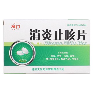 消炎止咳片价格