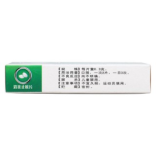 消炎止咳片(0.3g*12s*4板)