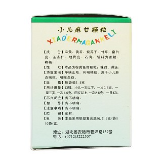 小儿麻甘颗粒(2.5g*10袋)