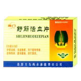 舒筋活血片(龙门)