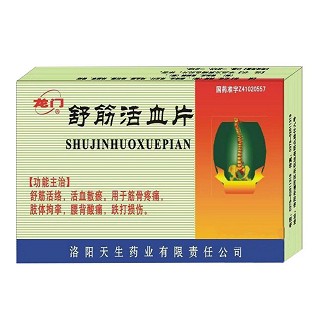 舒筋活血片(龙门)