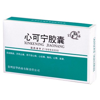 心可宁胶囊(富华)