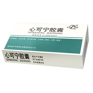 心可宁胶囊价格