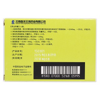 诺氟沙星胶囊(盘龙云海)