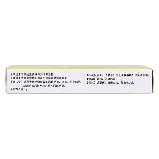 诺氟沙星胶囊(0.1g*12s*2板)