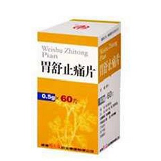 胃舒止痛片(颈复康)