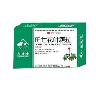 田七花叶颗粒(永孜堂)