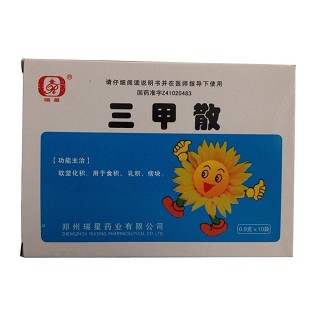 三甲散(瑞星)