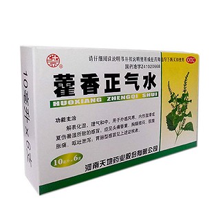 藿香正气水(天地)