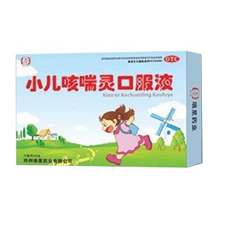 小儿咳喘灵口服液(瑞星)