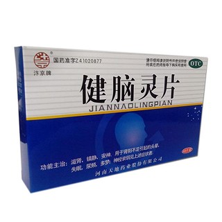 健脑灵片(汴京牌)