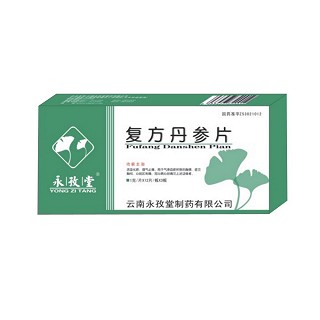 复方丹参片(永孜堂)