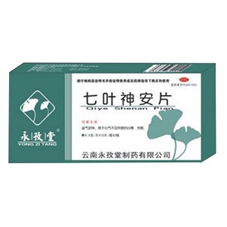 七叶神安片(永孜堂)