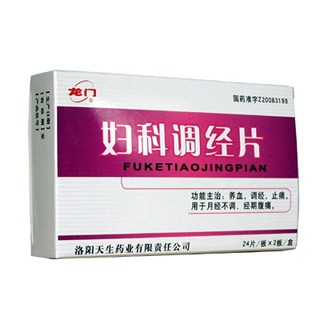 妇科调经片(龙门)