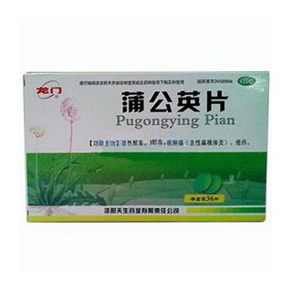 蒲公英片(龙门)
