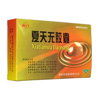 夏天无胶囊(龙门)