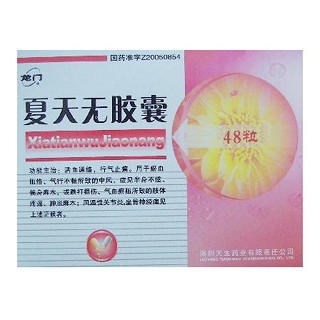 夏天无胶囊(龙门)