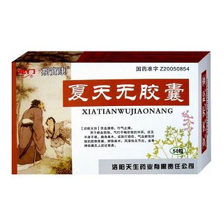 夏天无胶囊(龙门)