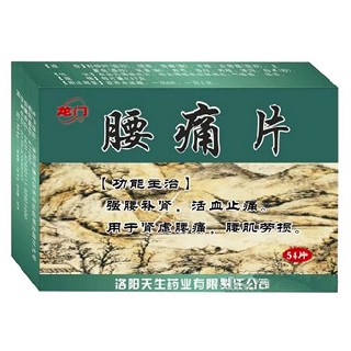 腰痛片(龙门)