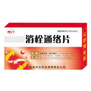消栓通络片(龙门)