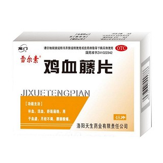 鸡血藤片(龙门)