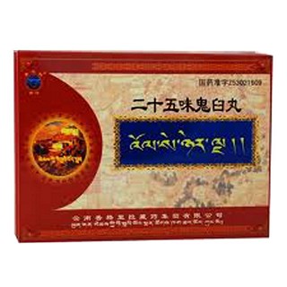 二十五味鬼臼丸(香巴拉)