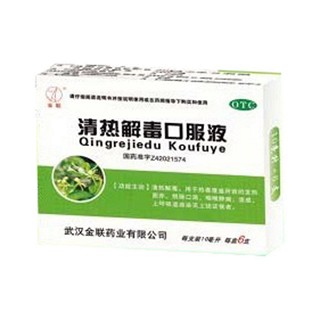 清热解毒口服液(金联)