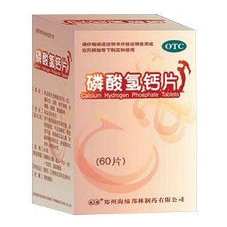 磷酸氢钙片(海缔邦林)