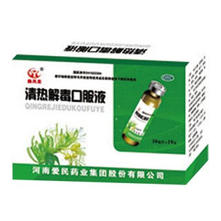 清热解毒口服液(鑫禹星)