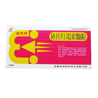 依托红霉素颗粒(好兵兵)