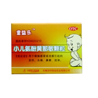 小儿氨酚黄那敏颗粒(童益乐)