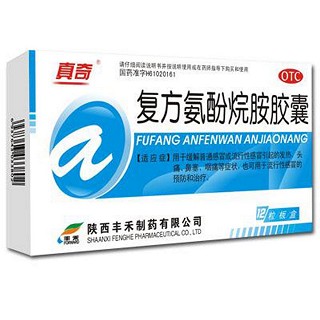 复方氨酚烷胺胶囊(真奇)