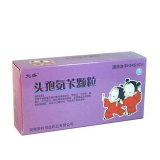 头孢氨苄颗粒(元盛)