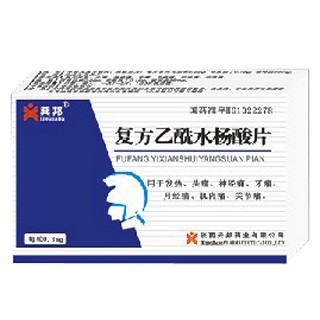 复方乙酰水杨酸片(兴邦)