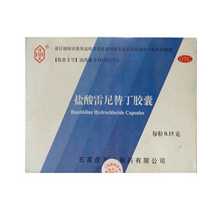 盐酸雷尼替丁胶囊(利鑫)