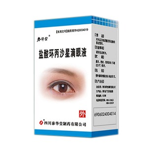 盐酸环丙沙星滴眼液(泰华堂)