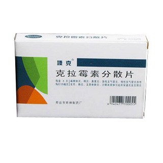 克拉霉素分散片(臻克)