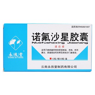 诺氟沙星胶囊价格