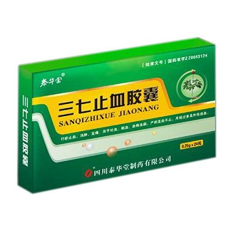 三七止血胶囊(泰华堂)
