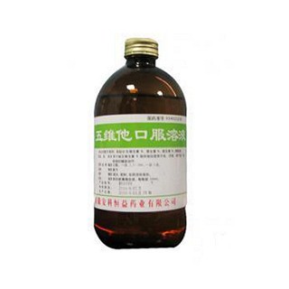 五维他口服溶液(安科恒益)