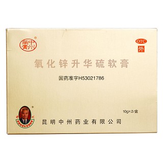 氧化锌升华硫软膏价格