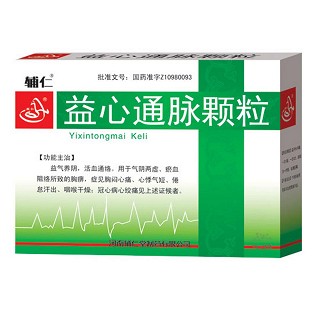 益心通脉颗粒