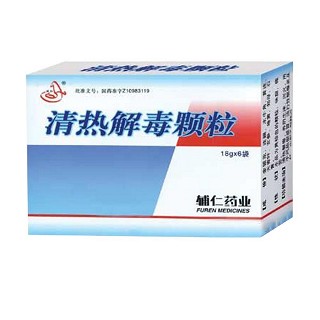 清热解毒颗粒(辅仁堂)
