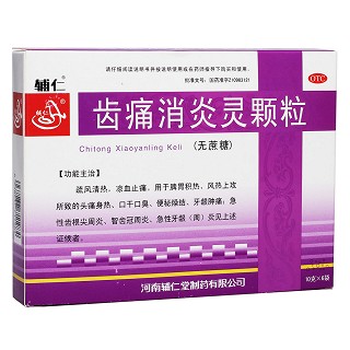齿痛消炎灵颗粒(辅仁)