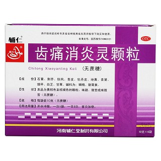 齿痛消炎灵颗粒价格